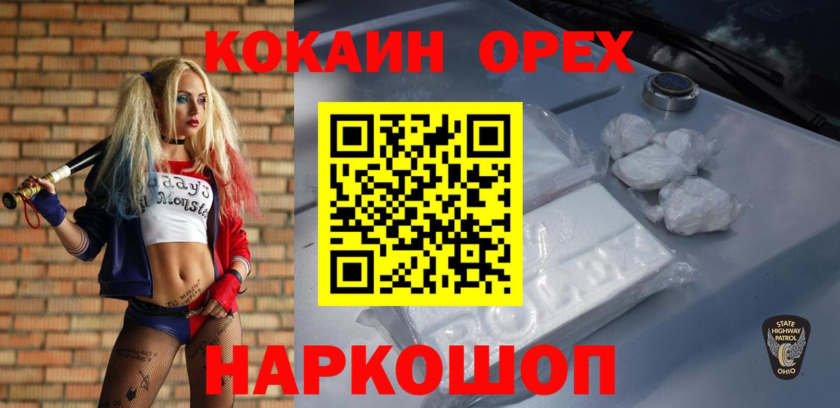 COCAIN Эквадор Сызрань