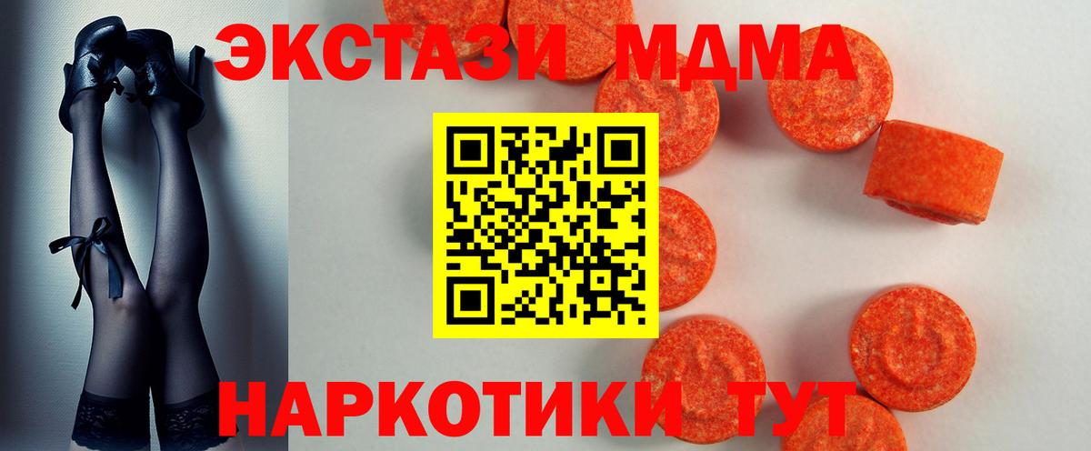 Сызрань  ЭКСТАЗИ VHQ  Ecstasy  Экстази 250 мг  Вход с VPN 