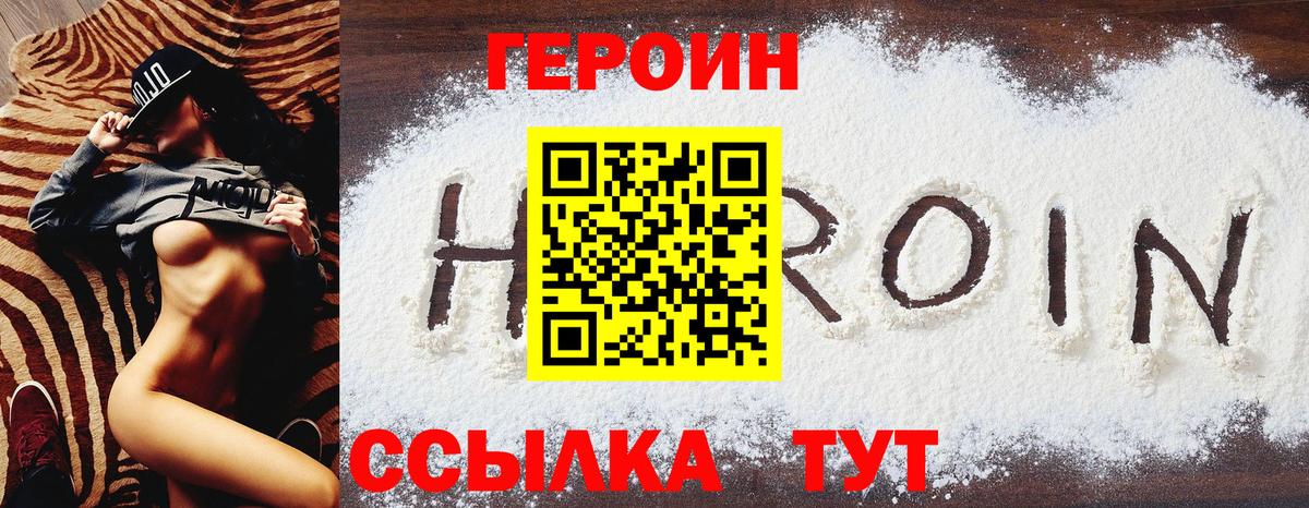 ГЕРОИН Афган Сызрань