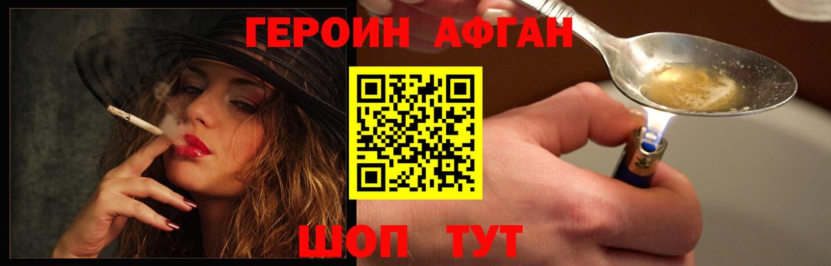 ГЕРОИН гречка  Героин  Сызрань  Вход с VPN 
