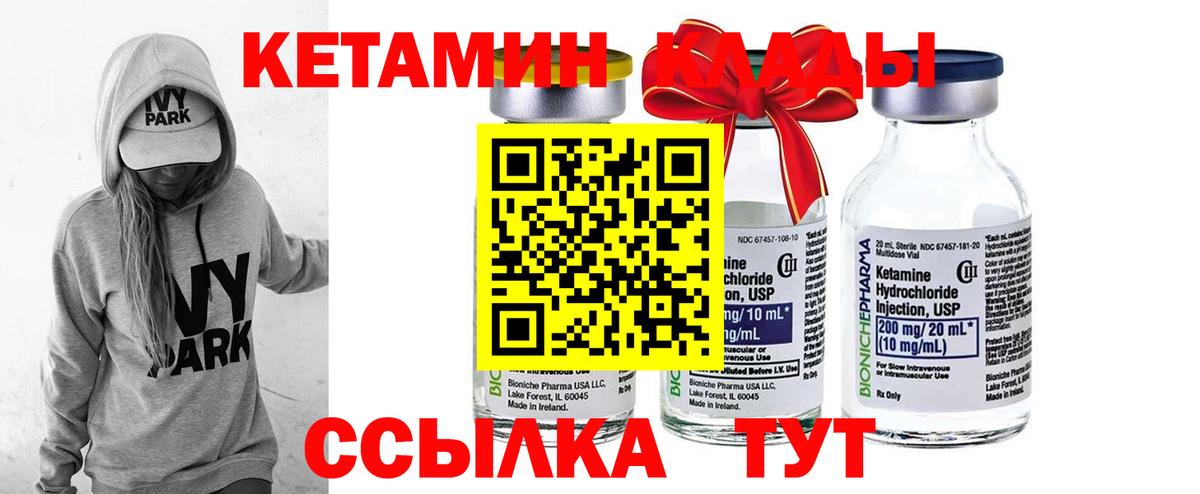 Сызрань  darknet телеграм  Вход с VPN  Кетамин ketamine 