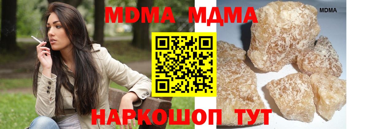 Сызрань  МДМА VHQ  Вход с VPN  MDMA кристаллы 