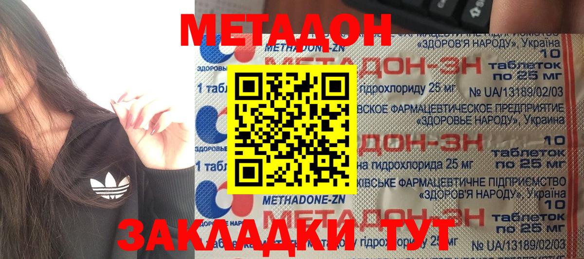 Метадон VHQ  Вход с VPN    как войти  Сызрань 