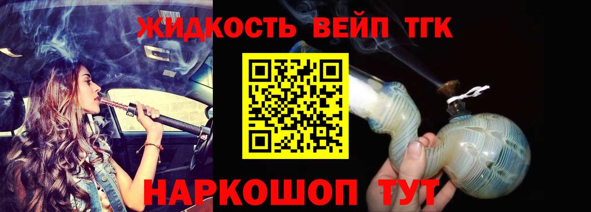 Дистиллят ТГК жижа Сызрань