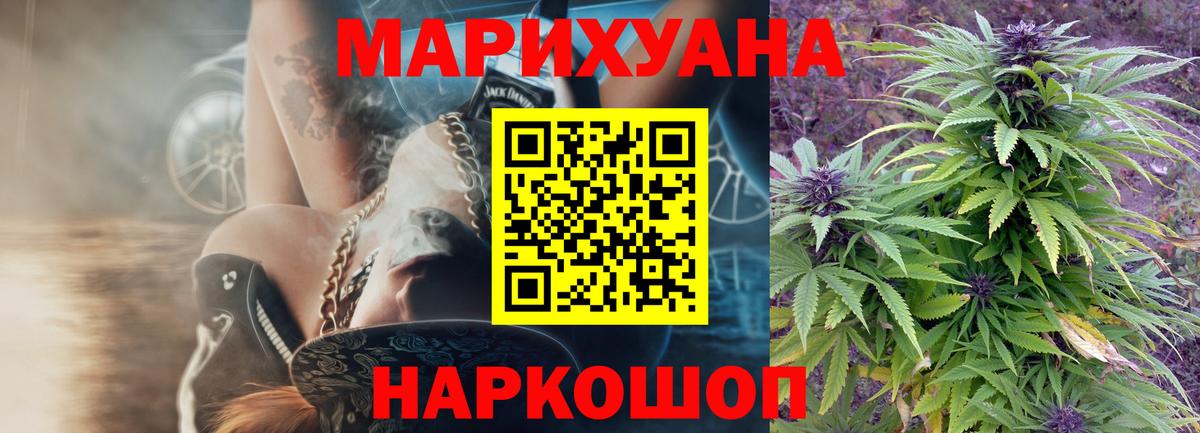 Каннабис VHQ  Каннабис White Widow  Вход с VPN  Сызрань  Конопля AK-47 